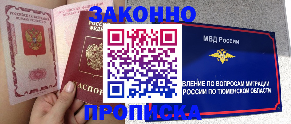 временная регистрация госуслуги в Лесном
