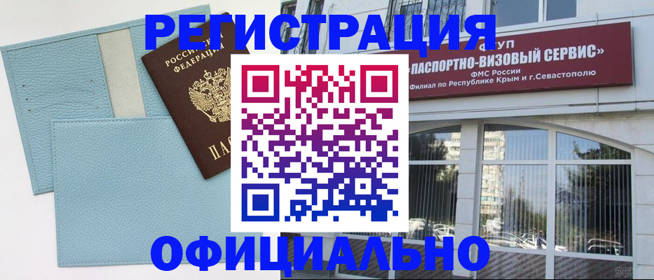 прописка иностранных граждан в Лесном