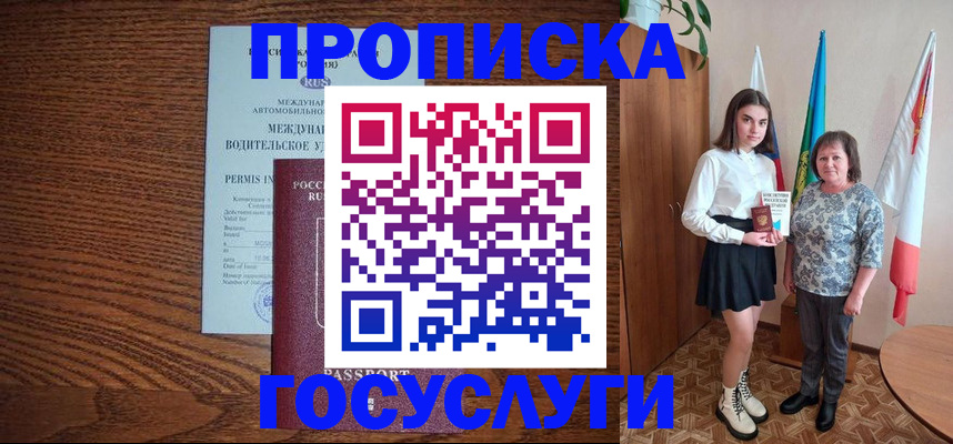 временная регистрация адрес в Лесном