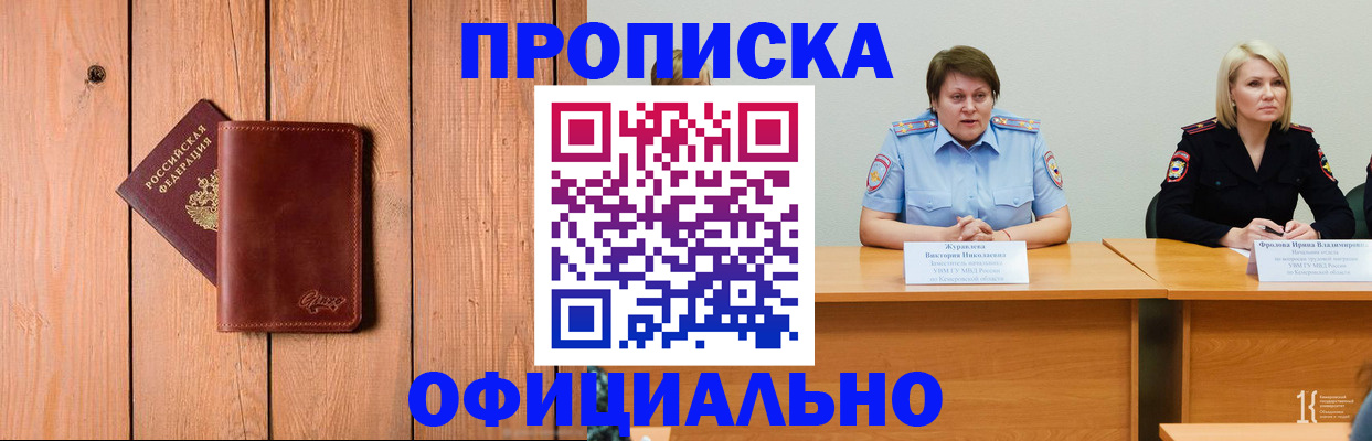 прописка для кредита в Лесном