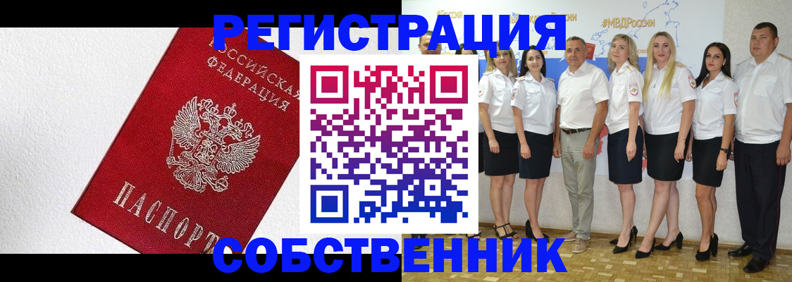 временная регистрация законно в Лесном
