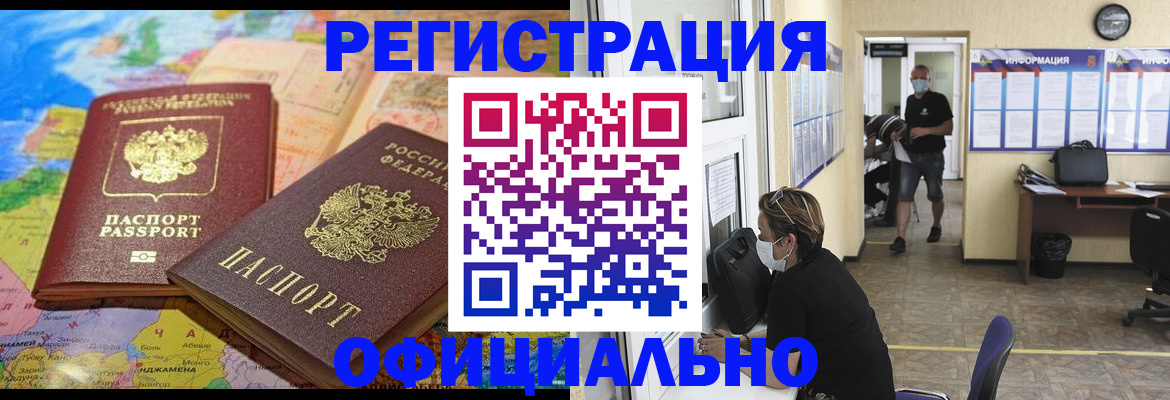 временная регистрация поиск в Лесном