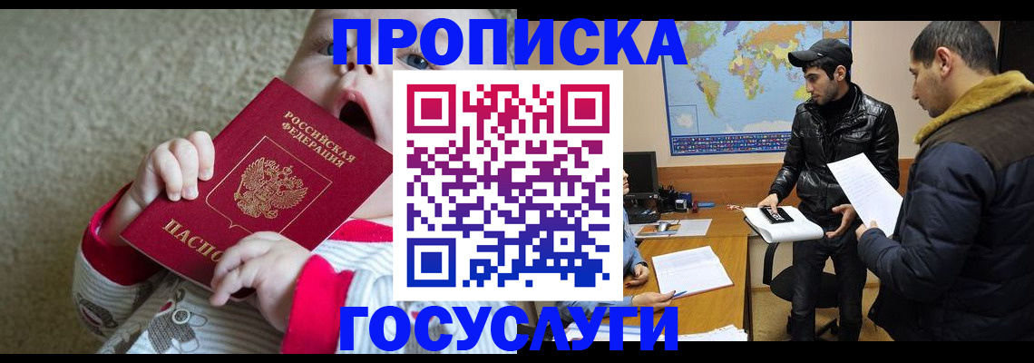 прописка для школы в Лесном