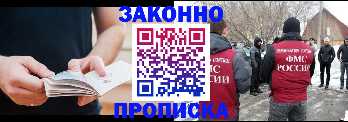 временная регистрация собственник в Лесном