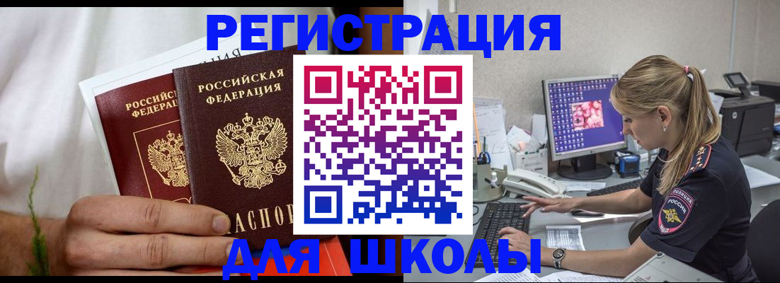 прописка гарантия в Лесном